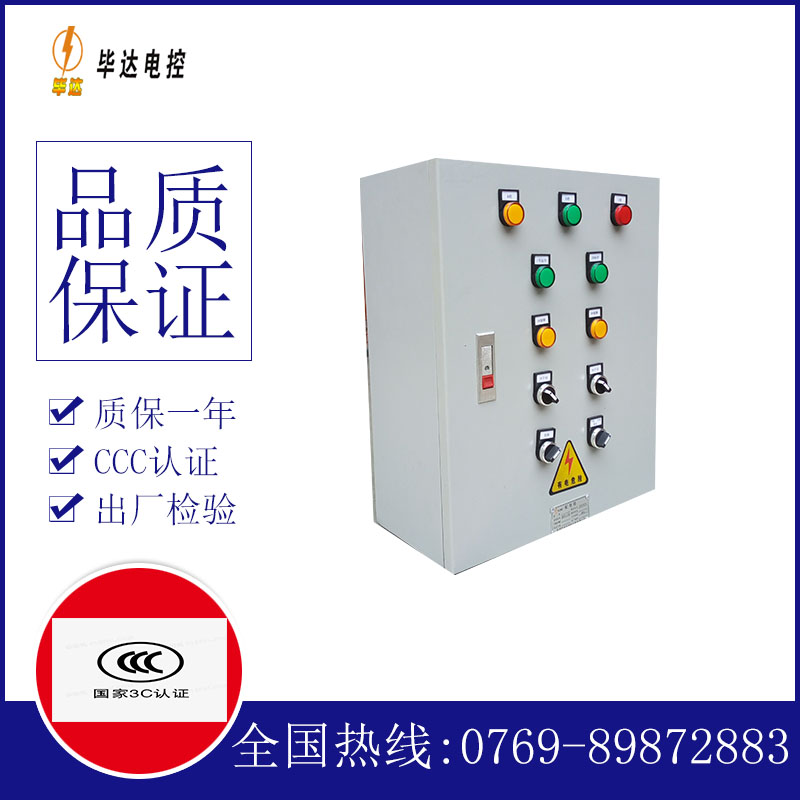 旬阳一用一备控制箱
