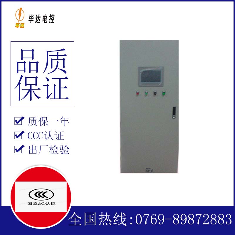 旬阳水泵控制柜
