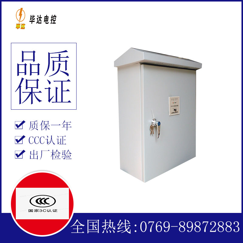旬阳排污泵控制箱